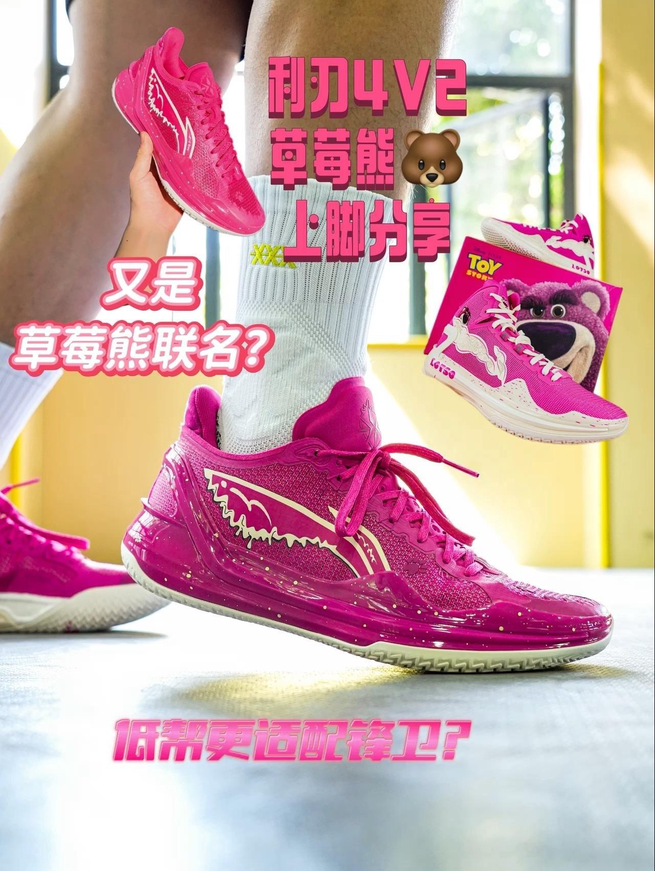 2024得物年度鞋王 | 不如高帮?利刃4V2草莓熊🍓